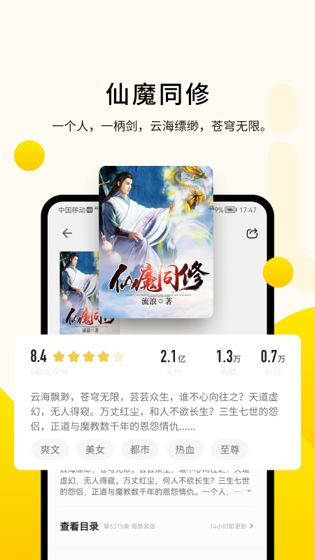 追读小说