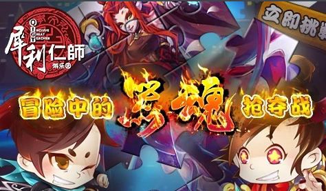 犀利仁师之欢喜冤家