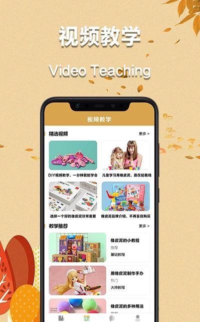 爱粘土