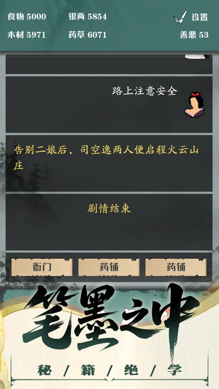 沙盒江湖