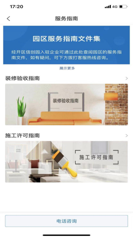 通明湖信息城