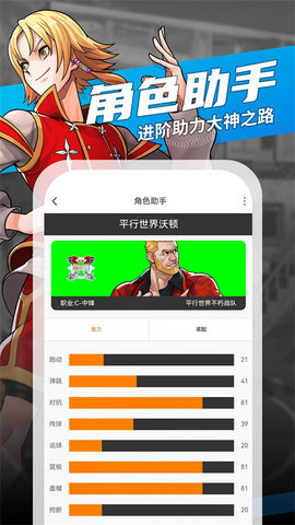 街头篮球盒子