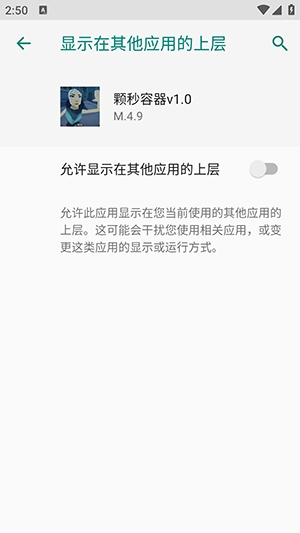 颗秒容器