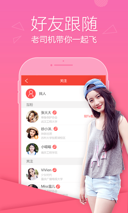 战旗直播平台手机版