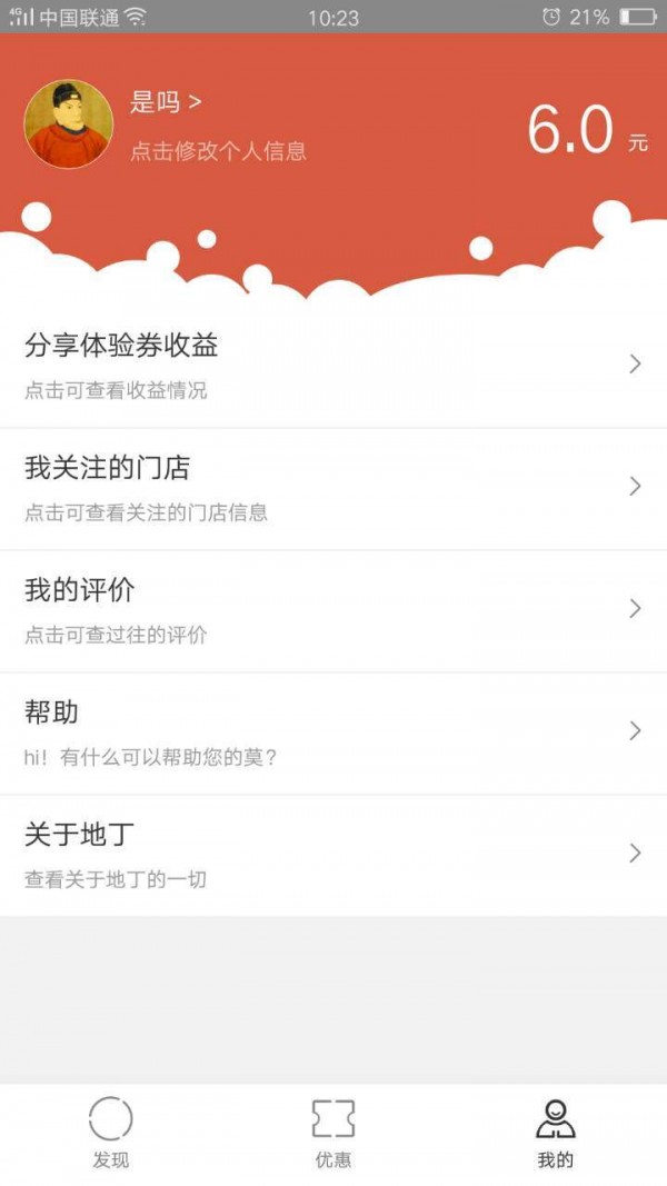 地丁商家