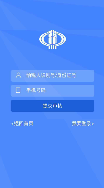 潮州地税