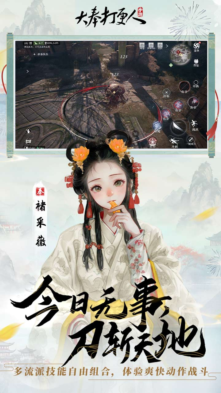 大奉打更人游戏