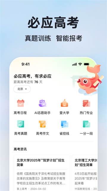 微软Bing