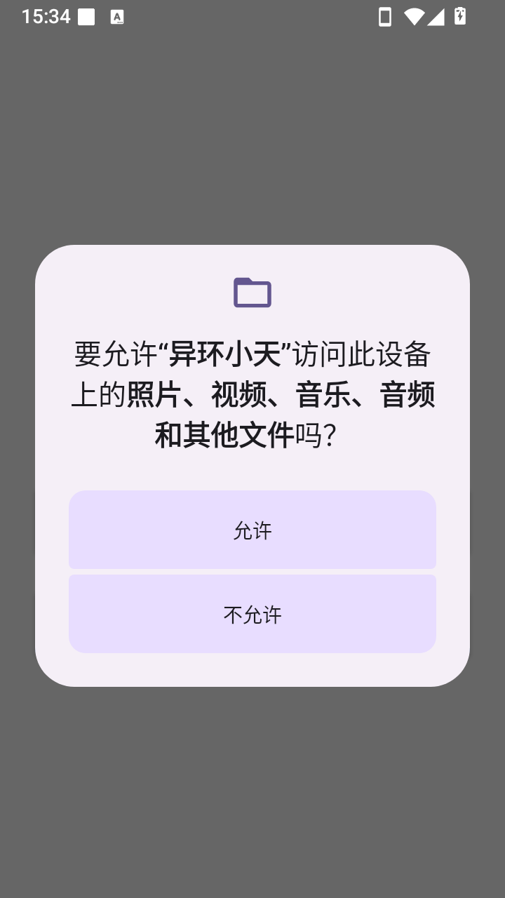 异环小天