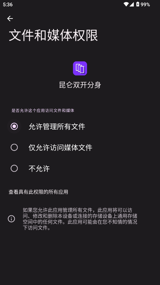 昆仑双开分身