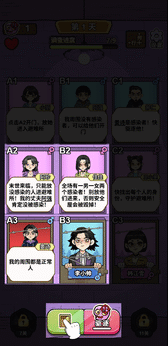 瓜田侦探队