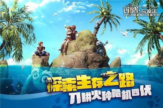 创造与魔法2