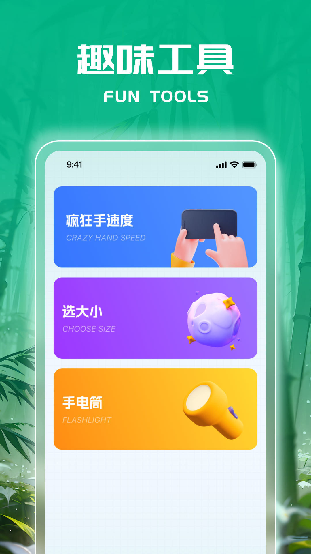 扫描万能宝