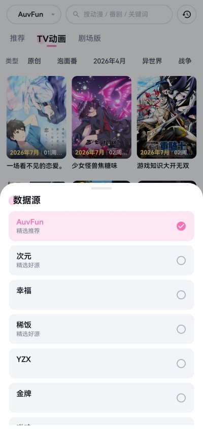 泡泡糖动漫