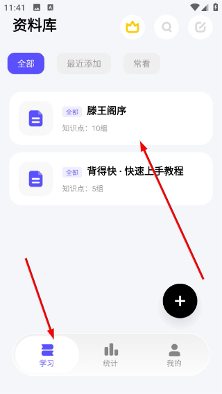 背得快