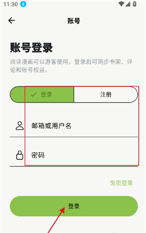 漫舍
