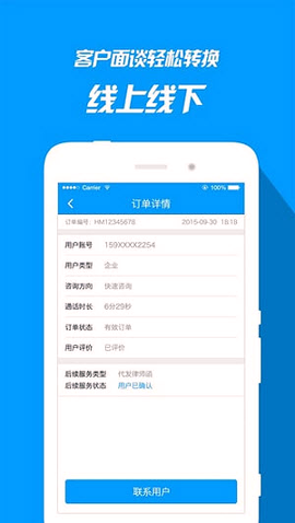 红帽法律卫士律师版