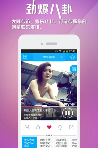 考拉FM电台