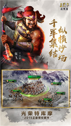群战八荒