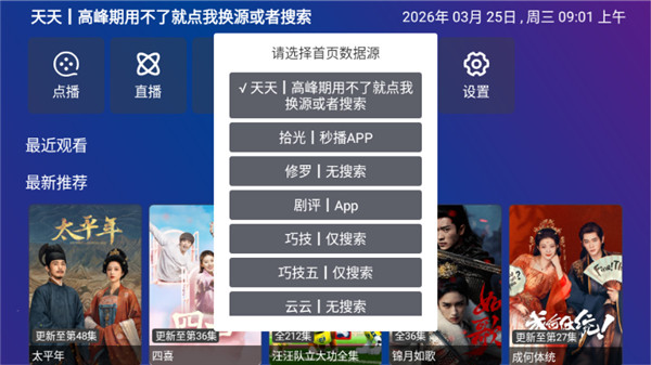 黑米影视