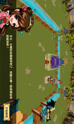 三国style