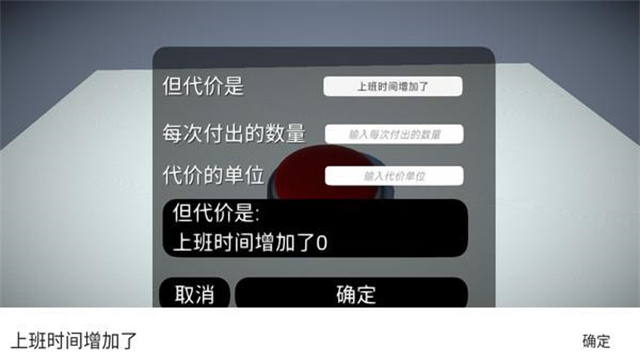 如果有一个按钮手机版