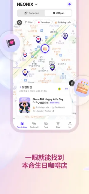 FanHearts