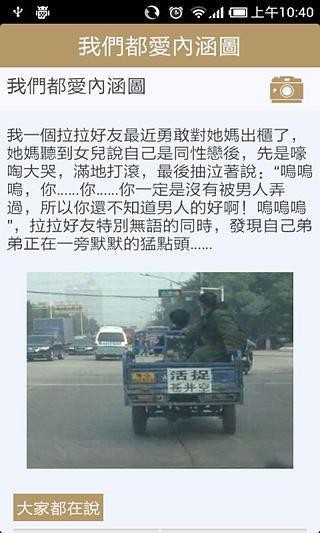 笑话大王