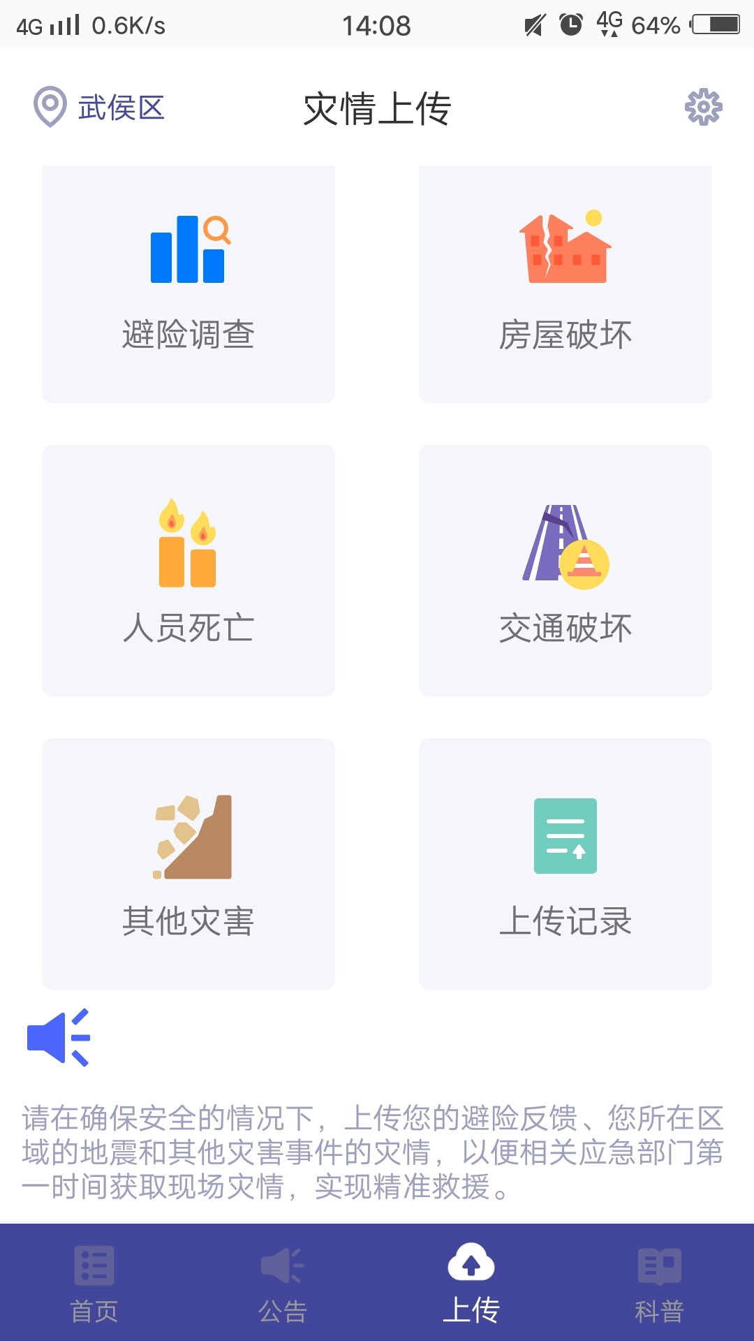 地震预报
