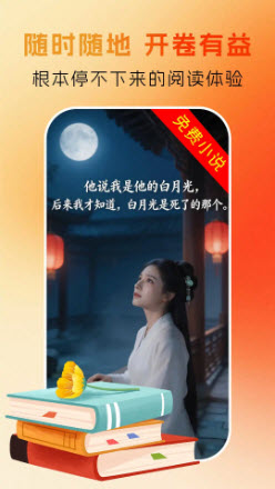 趣阁小说阅读器