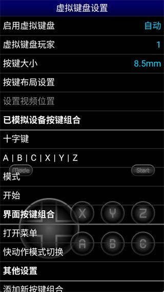 世嘉md模拟器汉化版