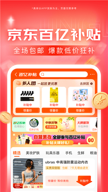 京东
