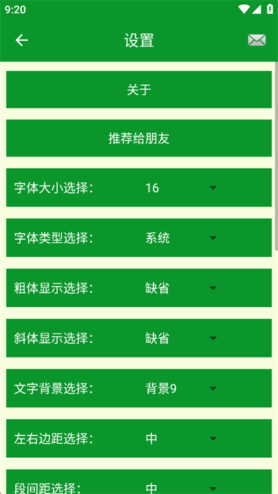 世界名著精选