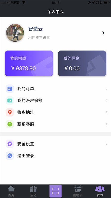 杰恩盛纺织