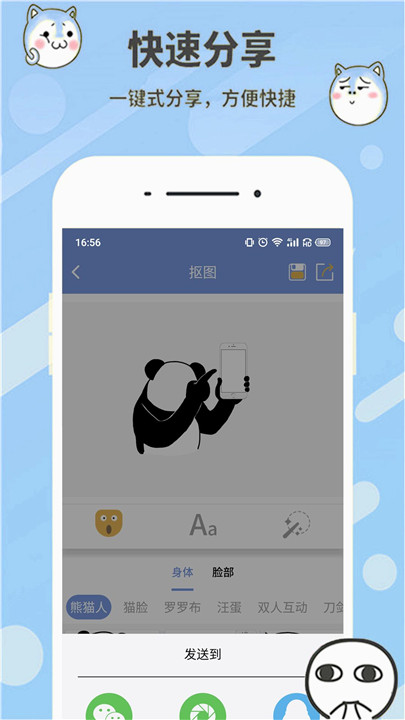 暴走表情包