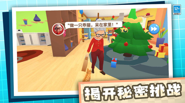 肥猫大暴走
