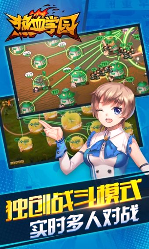 热血学园百度版