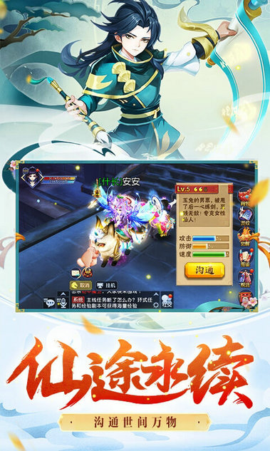 守护者们天灵决