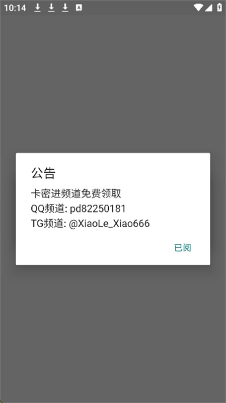 超自然小缘