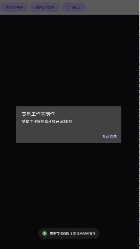 览星漫画阅读