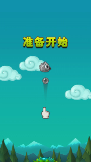小鸟必须死