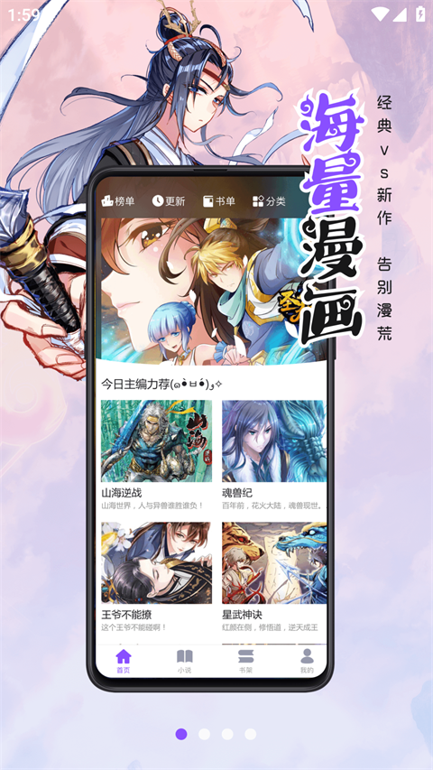 漫画人手机版