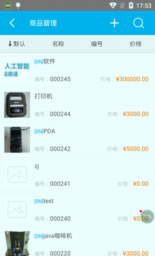 极简仓管