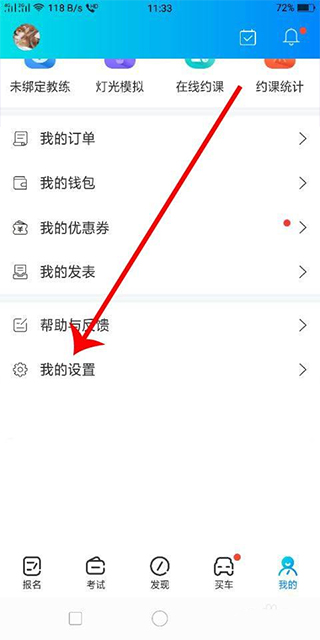 驾考宝典app