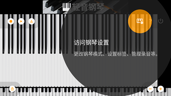 轻音钢琴音乐APP最新版