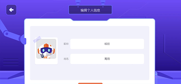 核桃编程软件