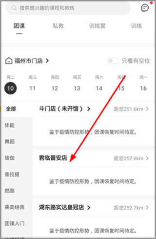 超鹿运动app安卓版