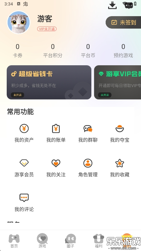 纯境游