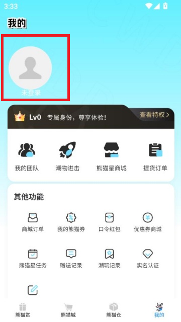 熊猫魔盒