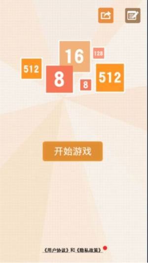 2048汉诺